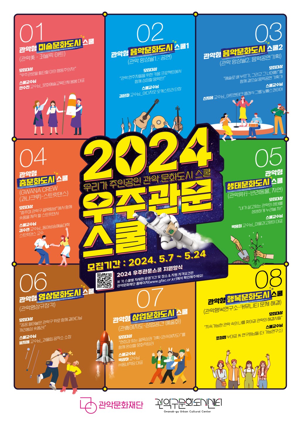 (모집공고) 예술인 비즈니스 스터디를&nbsp;시작합니다